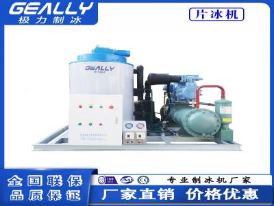 片冰機(jī)的功率和制冰速度有關(guān)系嗎？需要安裝排水管？